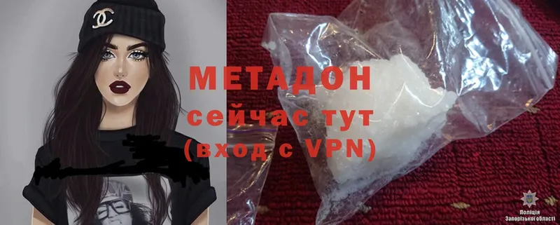 МЕТАДОН methadone  Орёл 